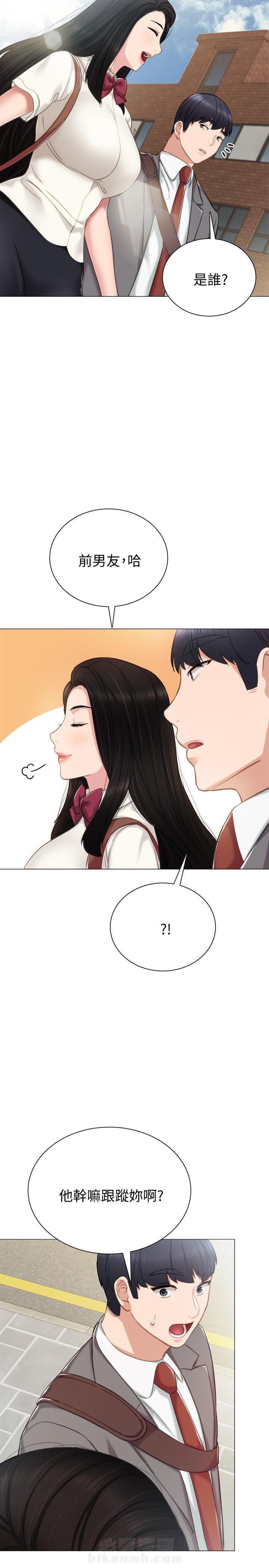 《实习老师》漫画最新章节第110话 110免费下拉式在线观看章节第【2】张图片