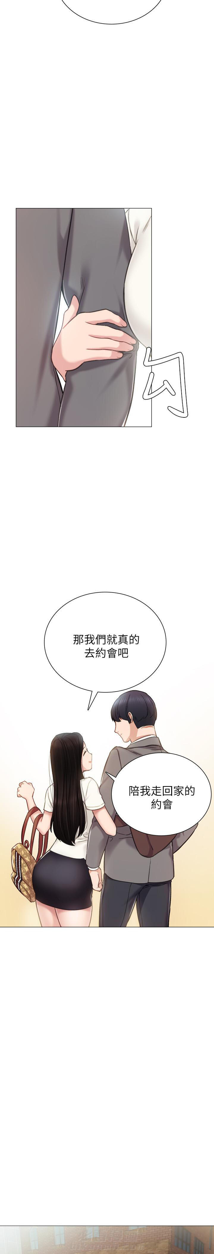 《实习老师》漫画最新章节第110话 110免费下拉式在线观看章节第【5】张图片