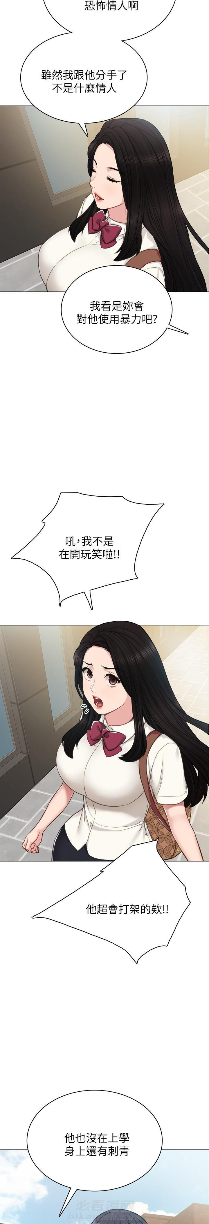 《实习老师》漫画最新章节第111话 111免费下拉式在线观看章节第【6】张图片