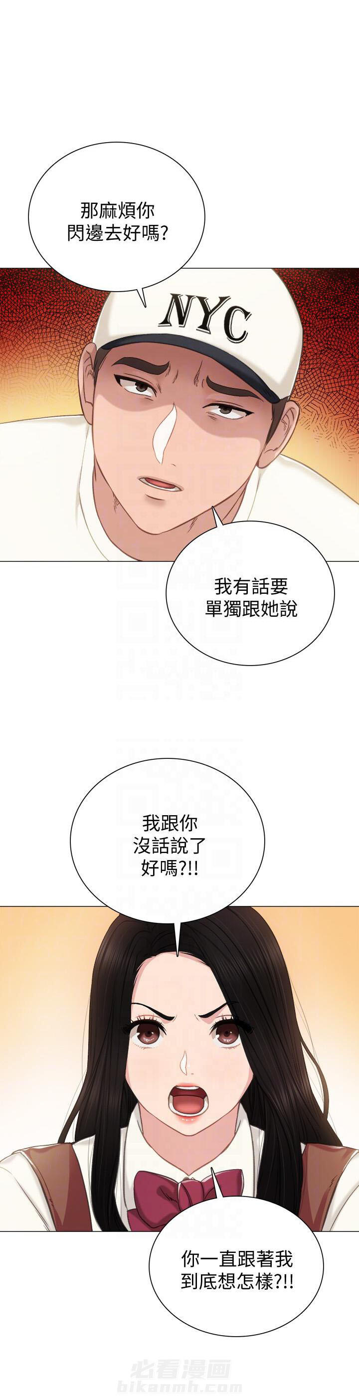 《实习老师》漫画最新章节第112话 112免费下拉式在线观看章节第【4】张图片