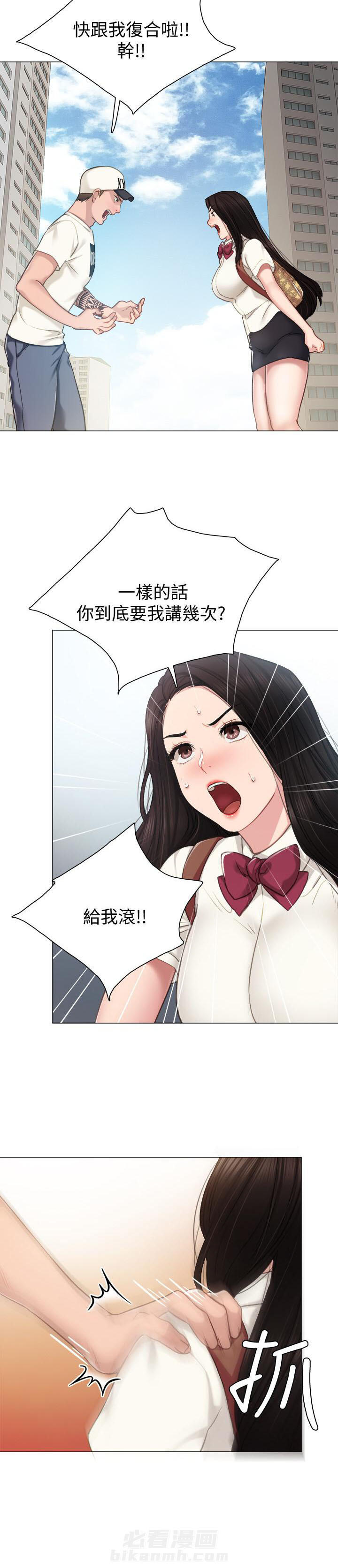 《实习老师》漫画最新章节第112话 112免费下拉式在线观看章节第【1】张图片