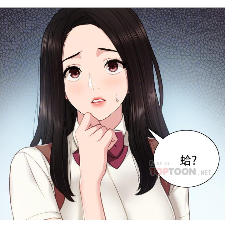 《实习老师》漫画最新章节第112话 112免费下拉式在线观看章节第【7】张图片