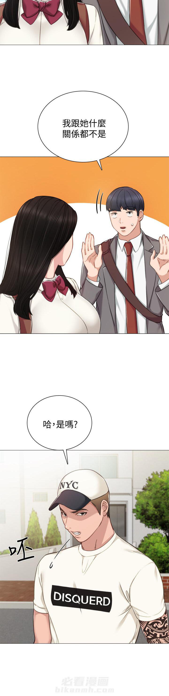 《实习老师》漫画最新章节第112话 112免费下拉式在线观看章节第【5】张图片