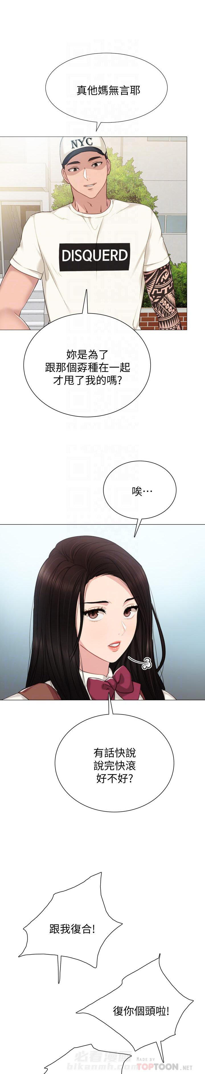 《实习老师》漫画最新章节第112话 112免费下拉式在线观看章节第【2】张图片