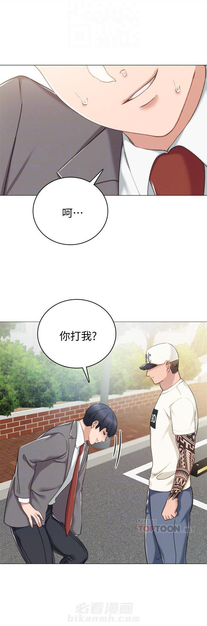 《实习老师》漫画最新章节第113话 113免费下拉式在线观看章节第【1】张图片