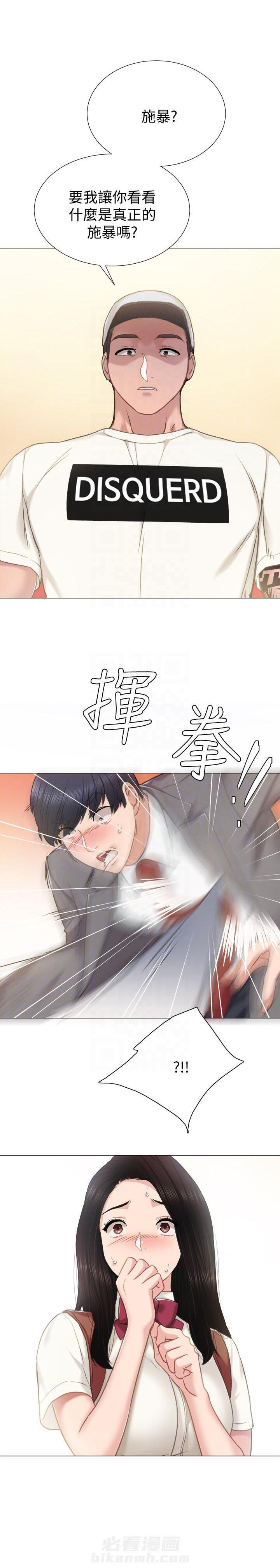 《实习老师》漫画最新章节第113话 113免费下拉式在线观看章节第【3】张图片