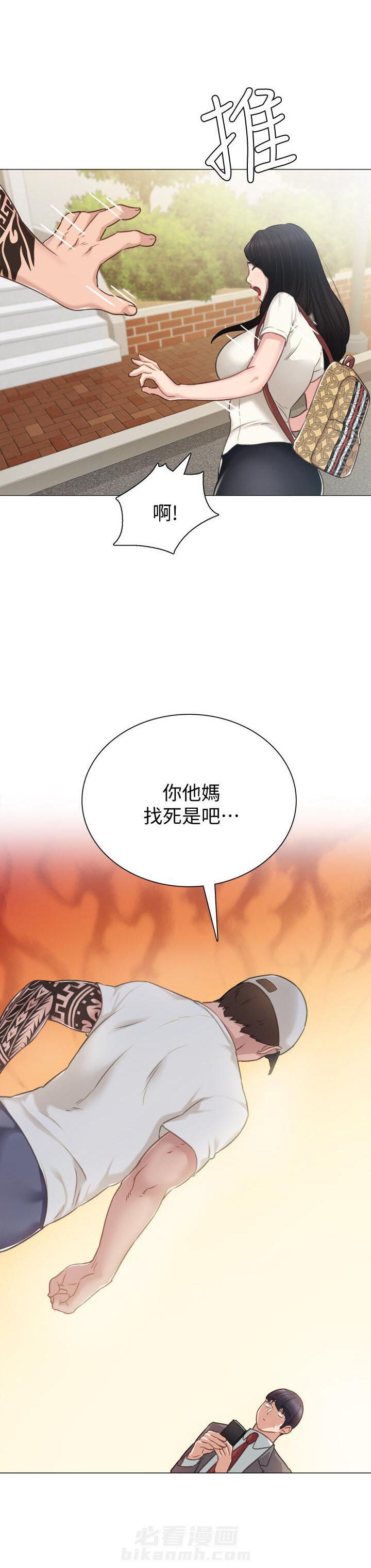 《实习老师》漫画最新章节第113话 113免费下拉式在线观看章节第【4】张图片