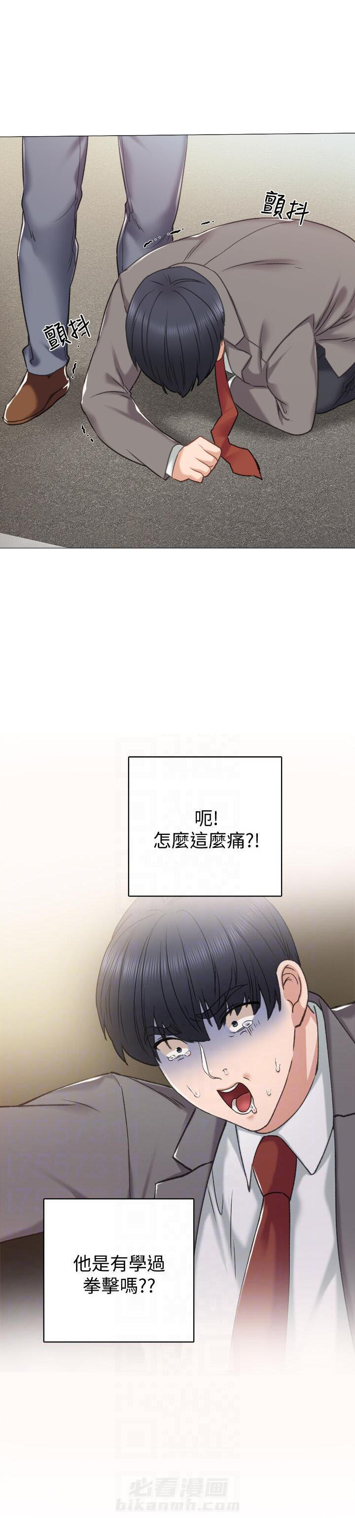 《实习老师》漫画最新章节第113话 113免费下拉式在线观看章节第【2】张图片