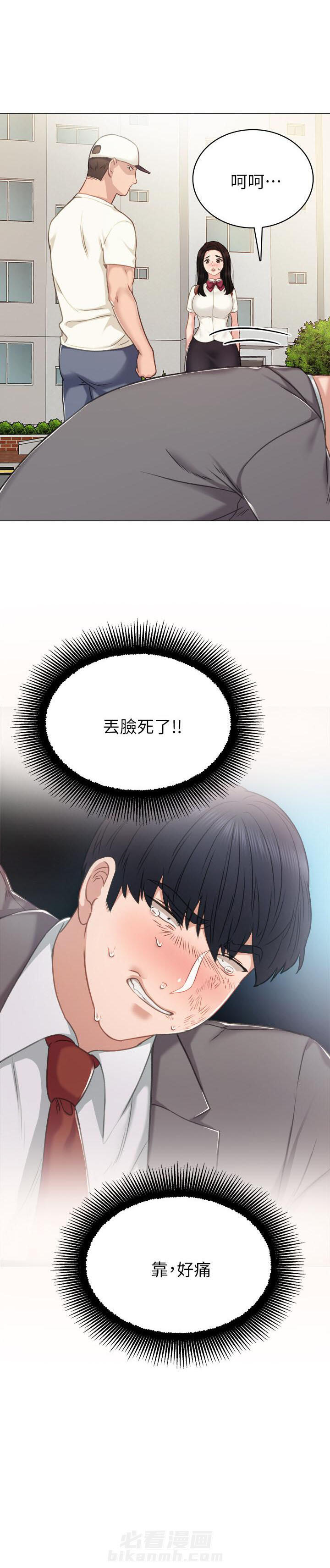 《实习老师》漫画最新章节第114话 114免费下拉式在线观看章节第【4】张图片