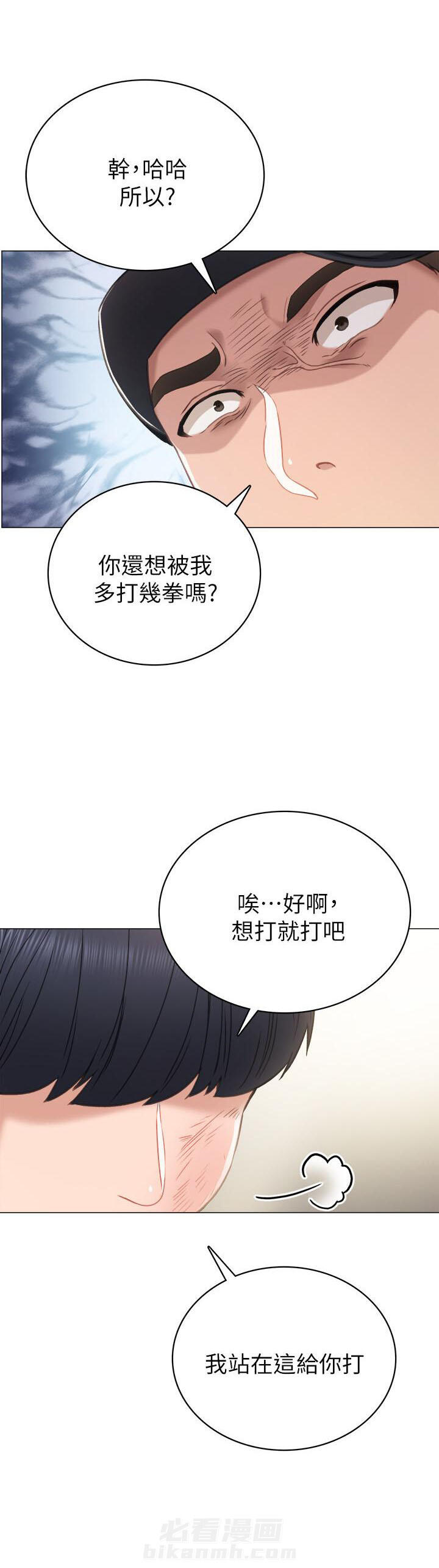 《实习老师》漫画最新章节第114话 114免费下拉式在线观看章节第【2】张图片