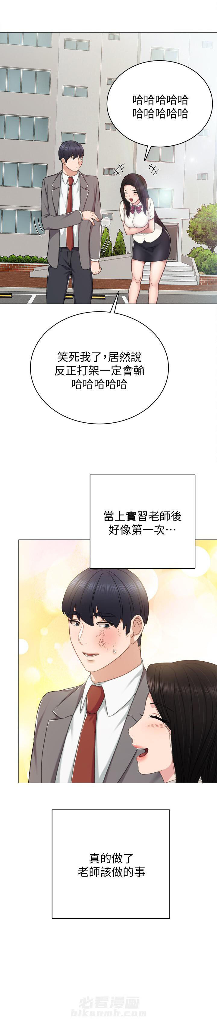 《实习老师》漫画最新章节第115话 115免费下拉式在线观看章节第【2】张图片