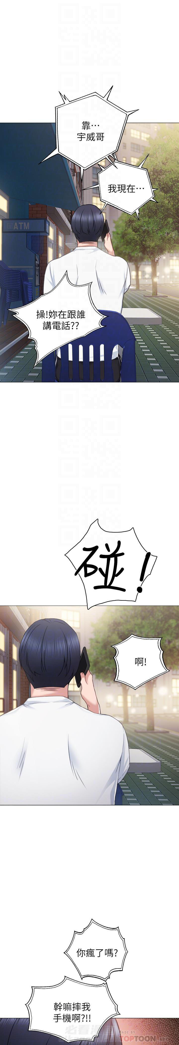 《实习老师》漫画最新章节第117话 117免费下拉式在线观看章节第【5】张图片