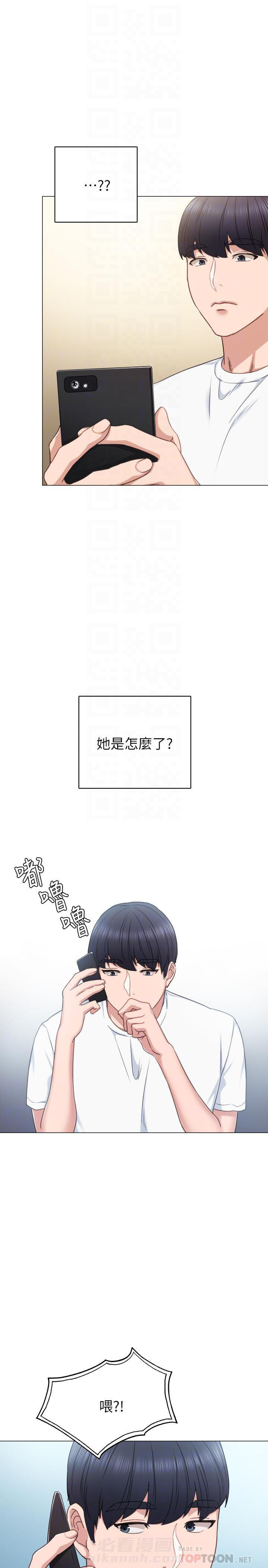 《实习老师》漫画最新章节第117话 117免费下拉式在线观看章节第【7】张图片