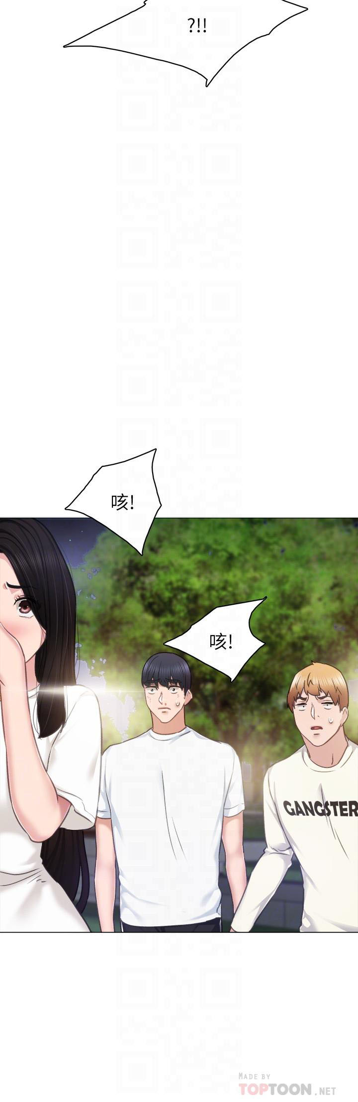 《实习老师》漫画最新章节第121话 121免费下拉式在线观看章节第【1】张图片