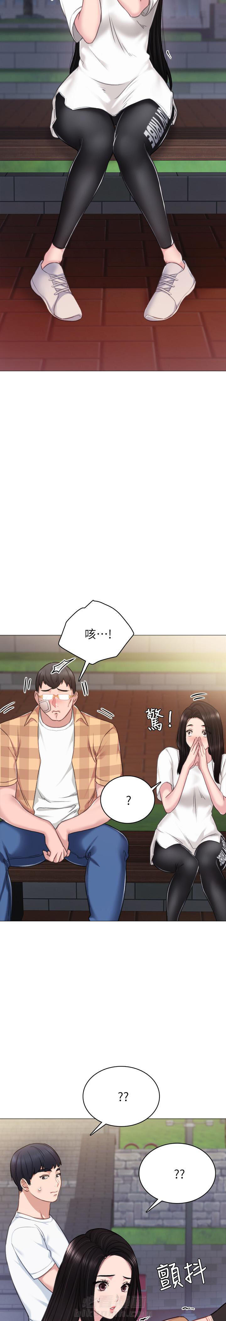 《实习老师》漫画最新章节第123话 123免费下拉式在线观看章节第【6】张图片