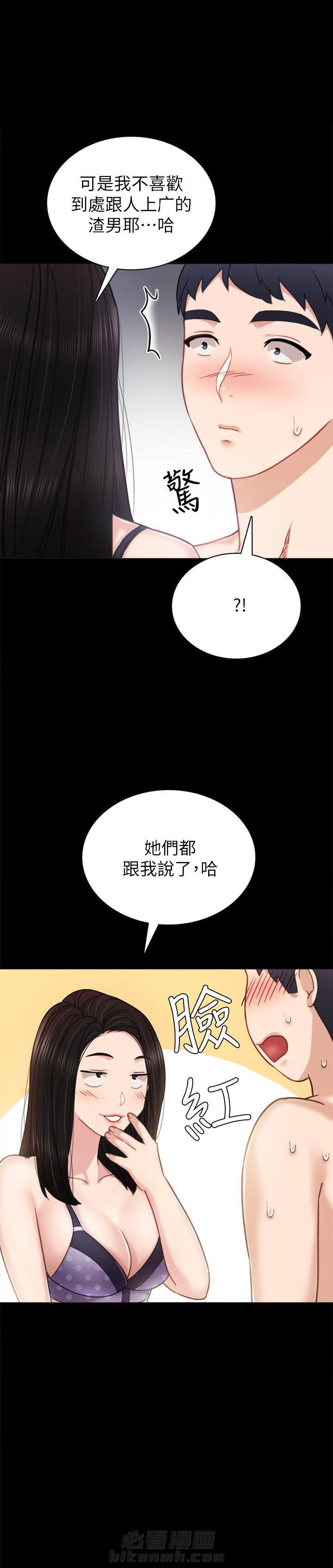 《实习老师》漫画最新章节第129话 129免费下拉式在线观看章节第【3】张图片