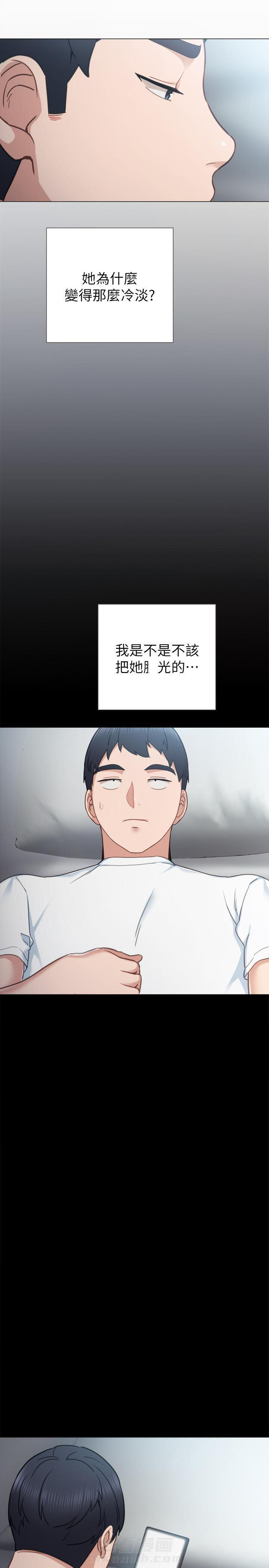 《实习老师》漫画最新章节第130话 130免费下拉式在线观看章节第【4】张图片