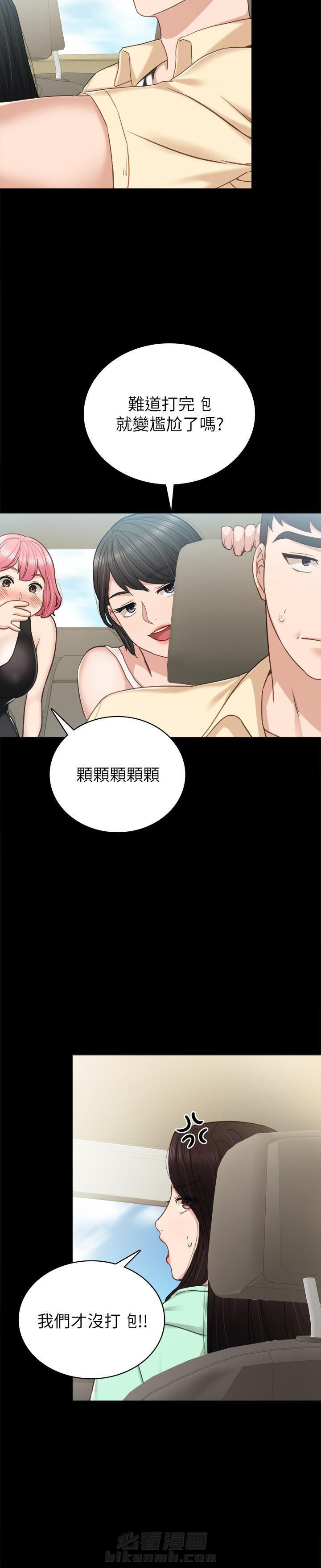 《实习老师》漫画最新章节第130话 130免费下拉式在线观看章节第【9】张图片