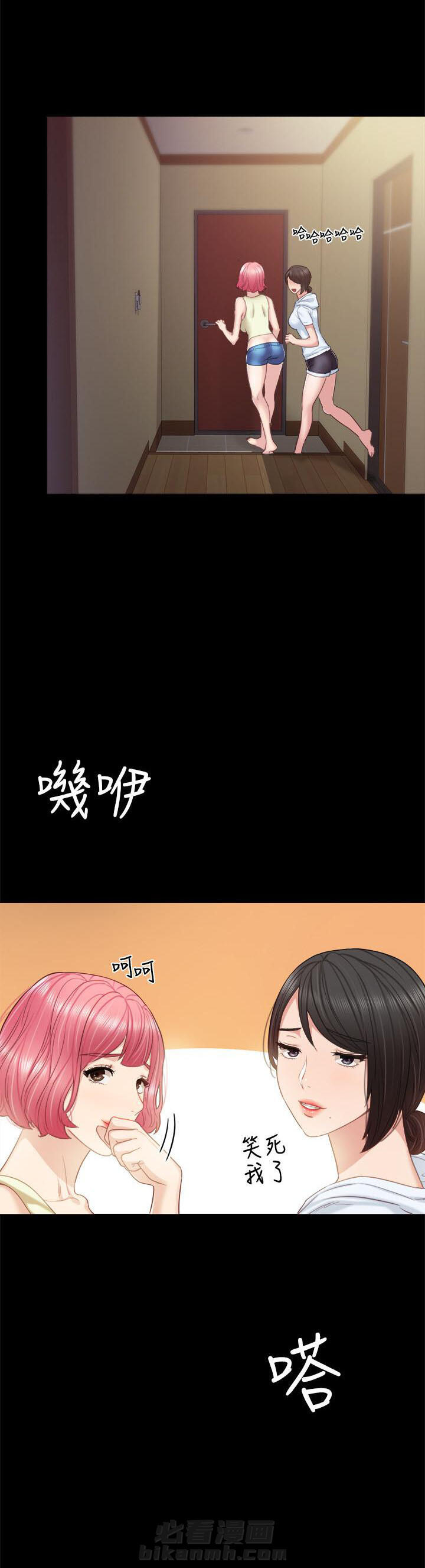 《实习老师》漫画最新章节第130话 130免费下拉式在线观看章节第【13】张图片