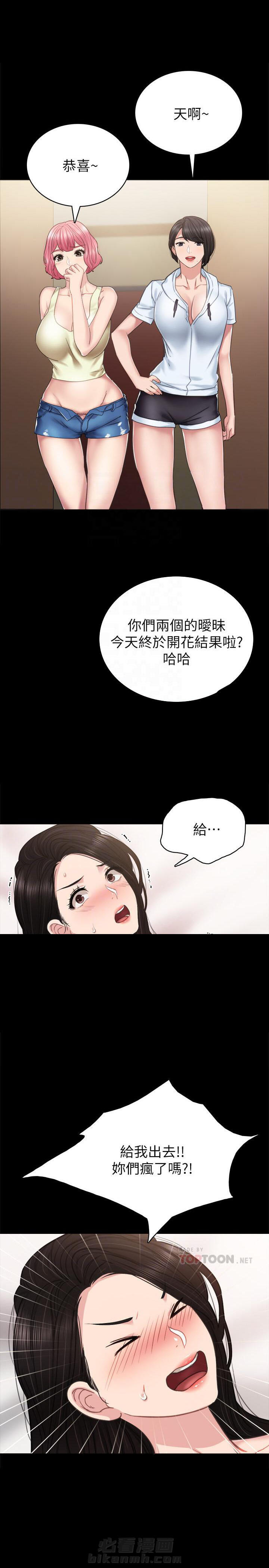 《实习老师》漫画最新章节第130话 130免费下拉式在线观看章节第【14】张图片