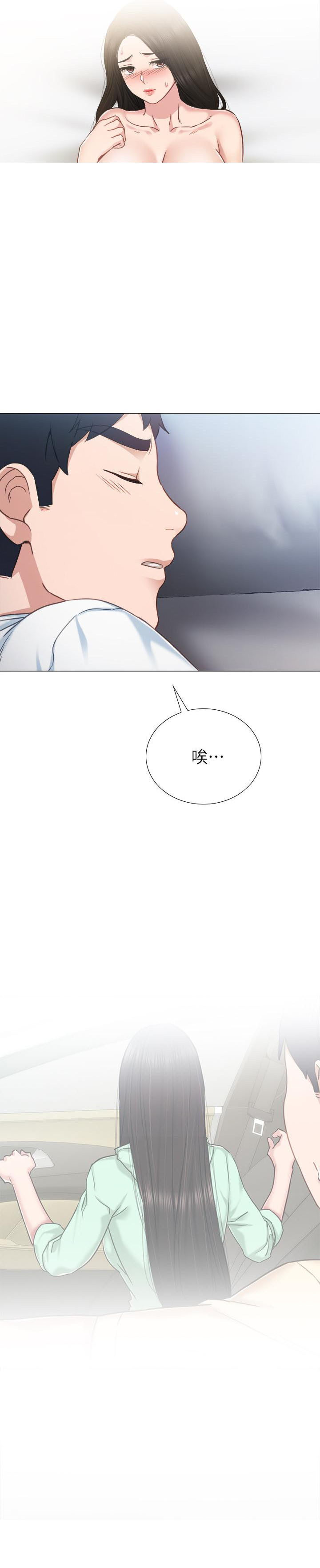 《实习老师》漫画最新章节第130话 130免费下拉式在线观看章节第【5】张图片