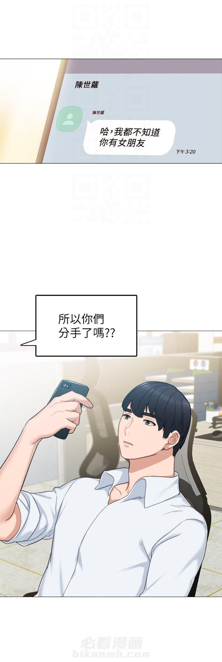 《实习老师》漫画最新章节第131话 131免费下拉式在线观看章节第【5】张图片