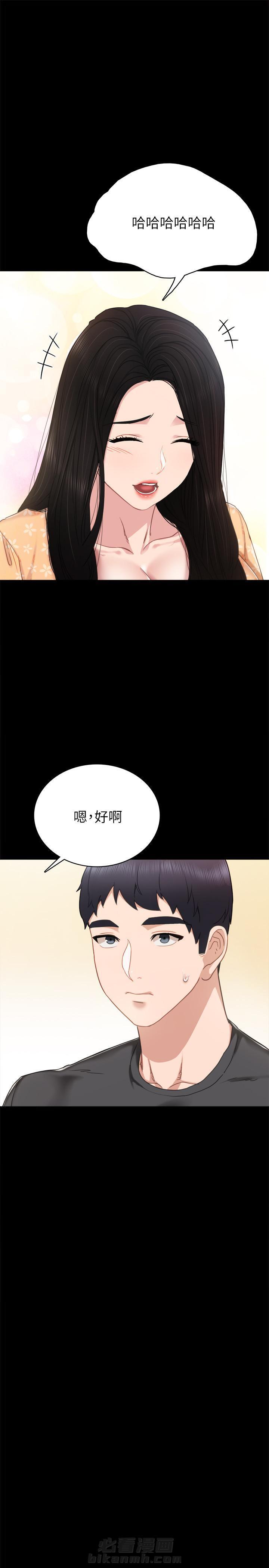 《实习老师》漫画最新章节第132话 132免费下拉式在线观看章节第【7】张图片