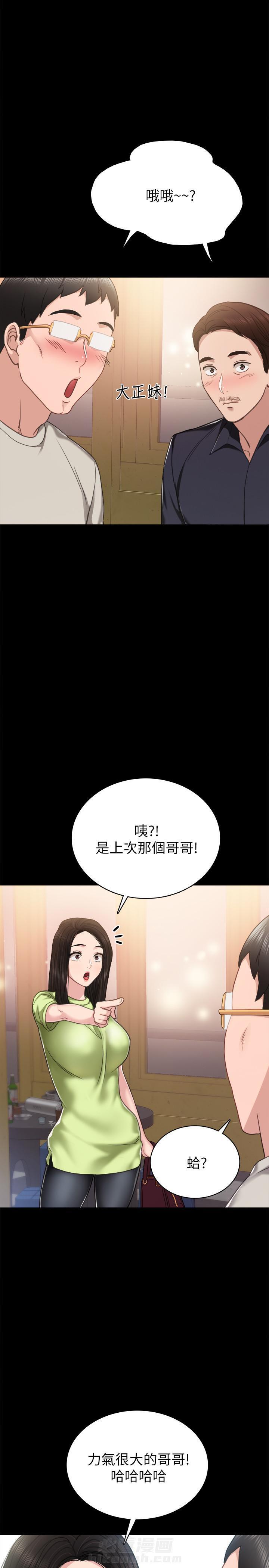 《实习老师》漫画最新章节第137话 137免费下拉式在线观看章节第【3】张图片