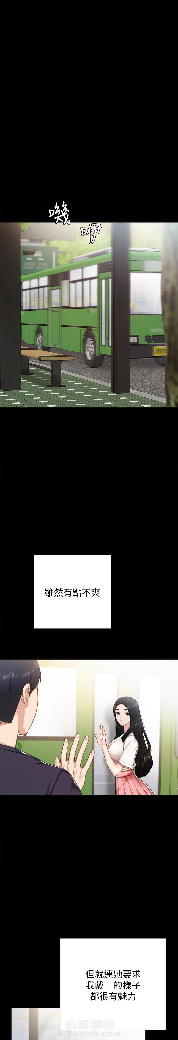 《实习老师》漫画最新章节第137话 137免费下拉式在线观看章节第【7】张图片