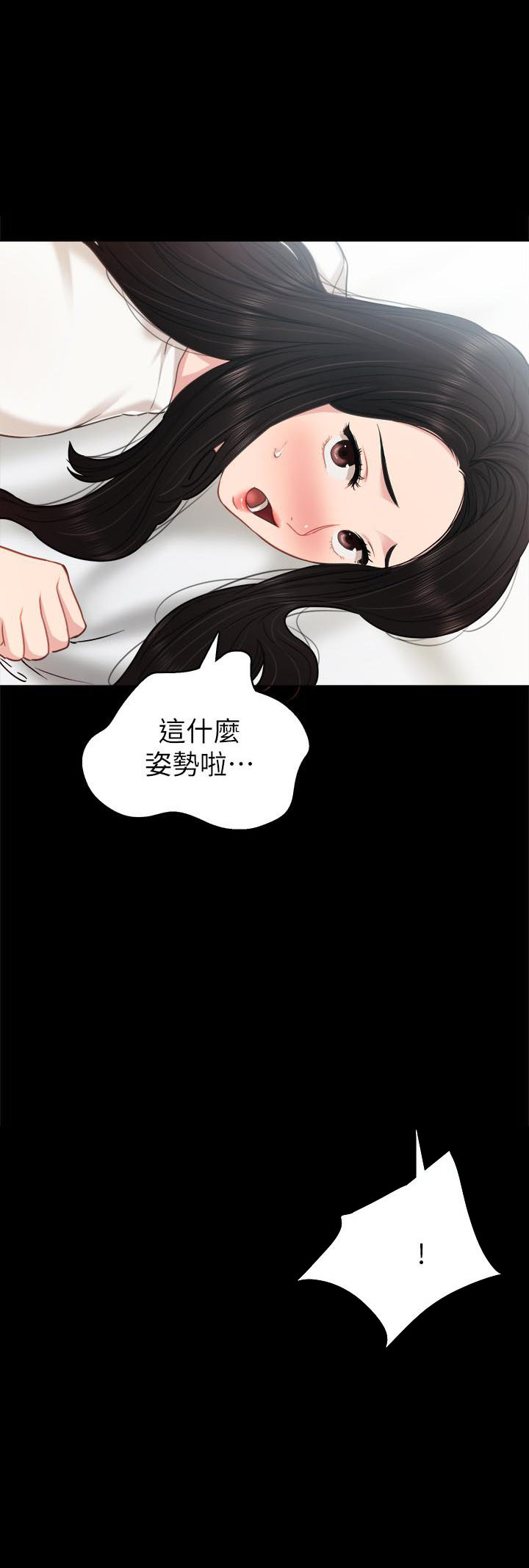 《实习老师》漫画最新章节第137话 137免费下拉式在线观看章节第【8】张图片