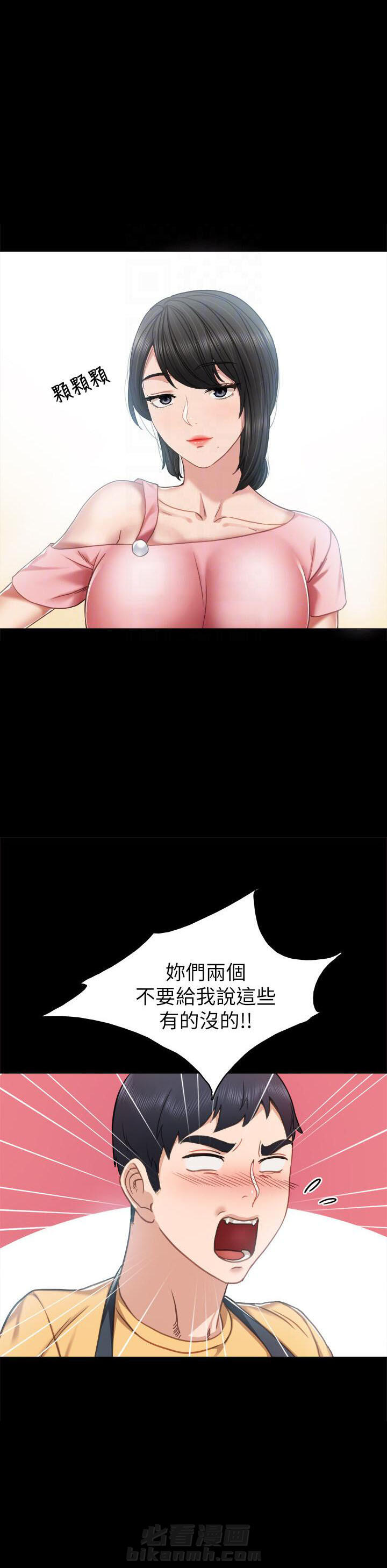 《实习老师》漫画最新章节第140话 140免费下拉式在线观看章节第【6】张图片