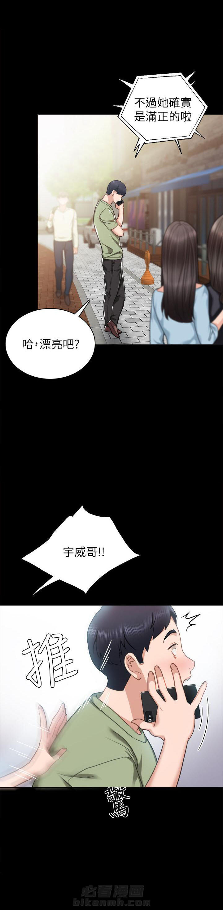 《实习老师》漫画最新章节第140话 140免费下拉式在线观看章节第【1】张图片