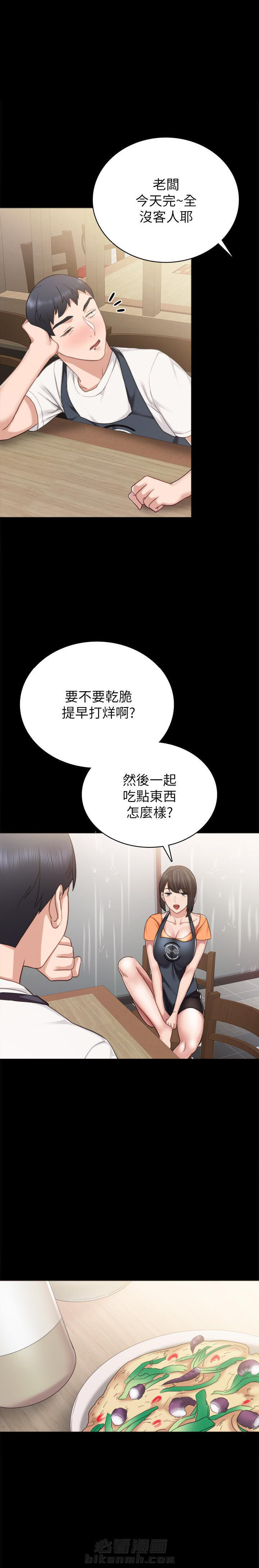 《实习老师》漫画最新章节第143话 143免费下拉式在线观看章节第【9】张图片