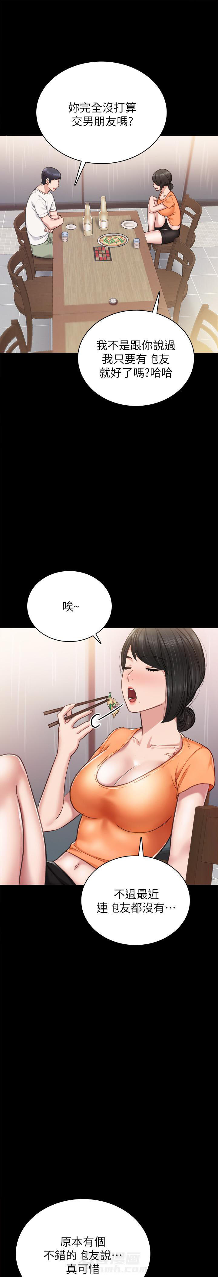 《实习老师》漫画最新章节第143话 143免费下拉式在线观看章节第【7】张图片