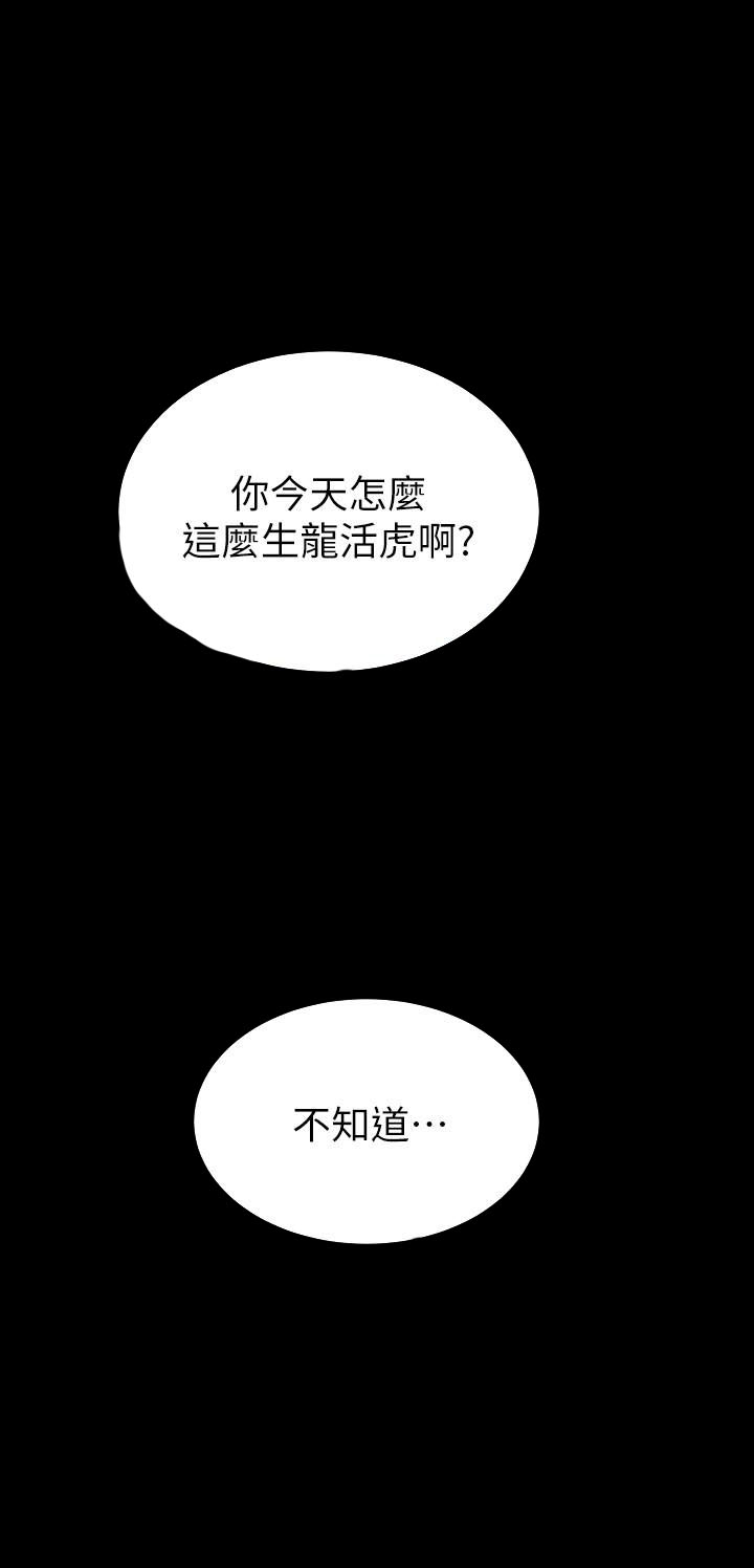 《实习老师》漫画最新章节第144话 144免费下拉式在线观看章节第【4】张图片