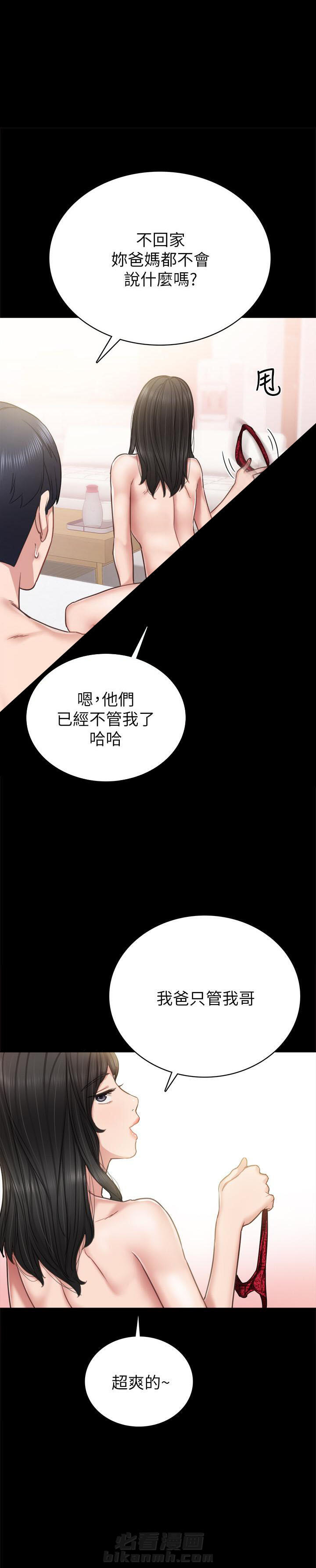 《实习老师》漫画最新章节第144话 144免费下拉式在线观看章节第【10】张图片