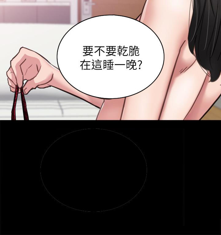 《实习老师》漫画最新章节第144话 144免费下拉式在线观看章节第【11】张图片