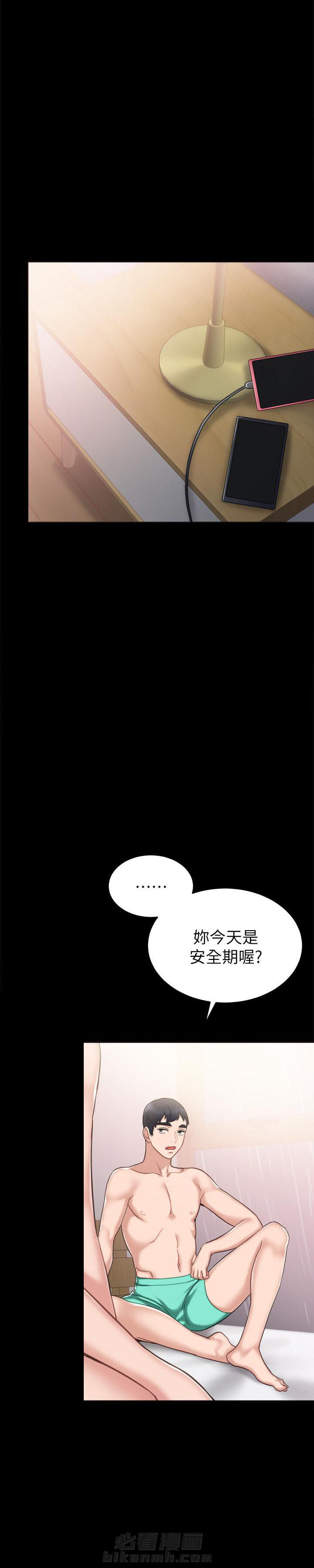 《实习老师》漫画最新章节第144话 144免费下拉式在线观看章节第【13】张图片