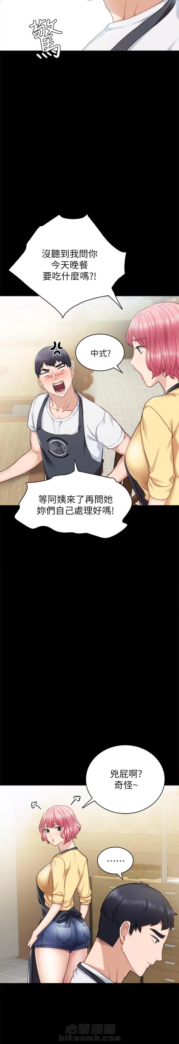 《实习老师》漫画最新章节第145话 145免费下拉式在线观看章节第【5】张图片