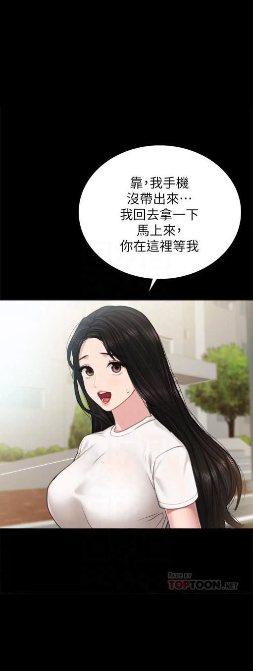 《实习老师》漫画最新章节第146话 146免费下拉式在线观看章节第【11】张图片