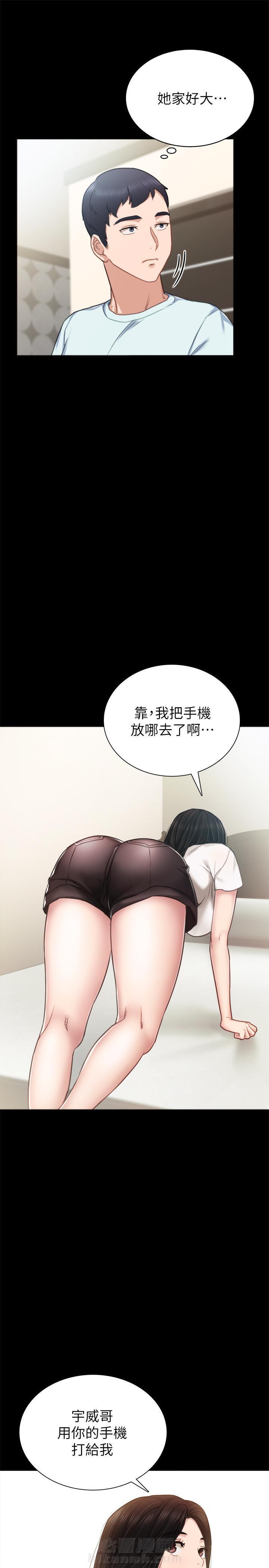 《实习老师》漫画最新章节第146话 146免费下拉式在线观看章节第【6】张图片