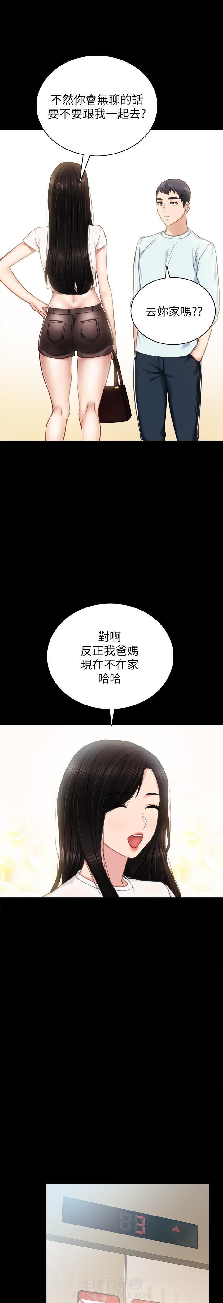 《实习老师》漫画最新章节第146话 146免费下拉式在线观看章节第【10】张图片