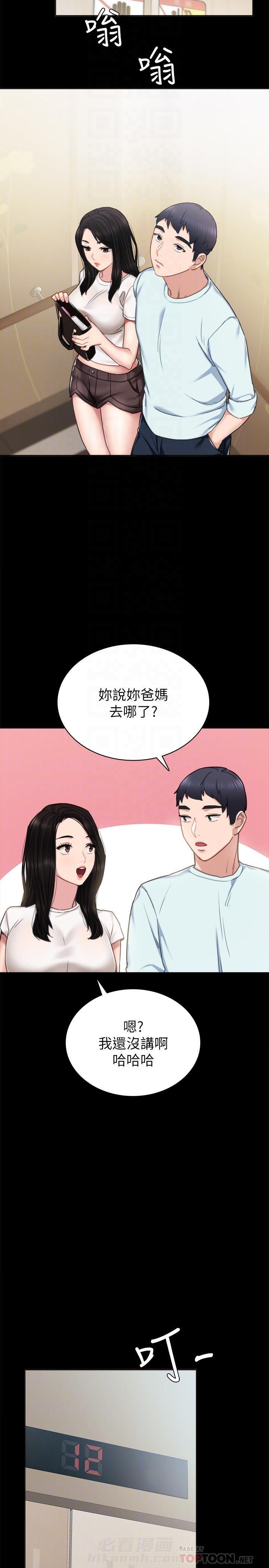 《实习老师》漫画最新章节第146话 146免费下拉式在线观看章节第【9】张图片