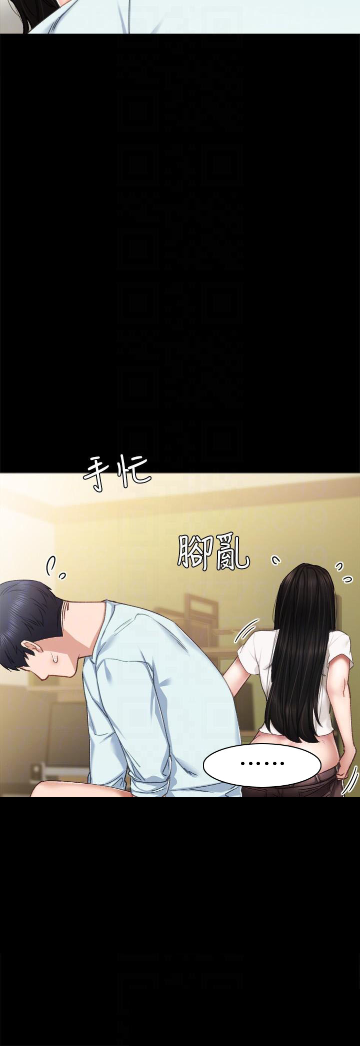 《实习老师》漫画最新章节第148话 148免费下拉式在线观看章节第【7】张图片