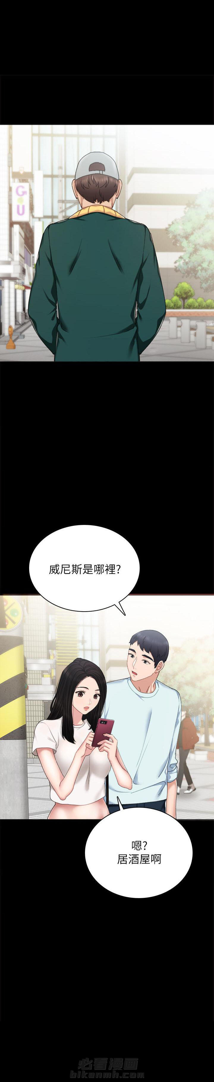 《实习老师》漫画最新章节第149话 149免费下拉式在线观看章节第【1】张图片