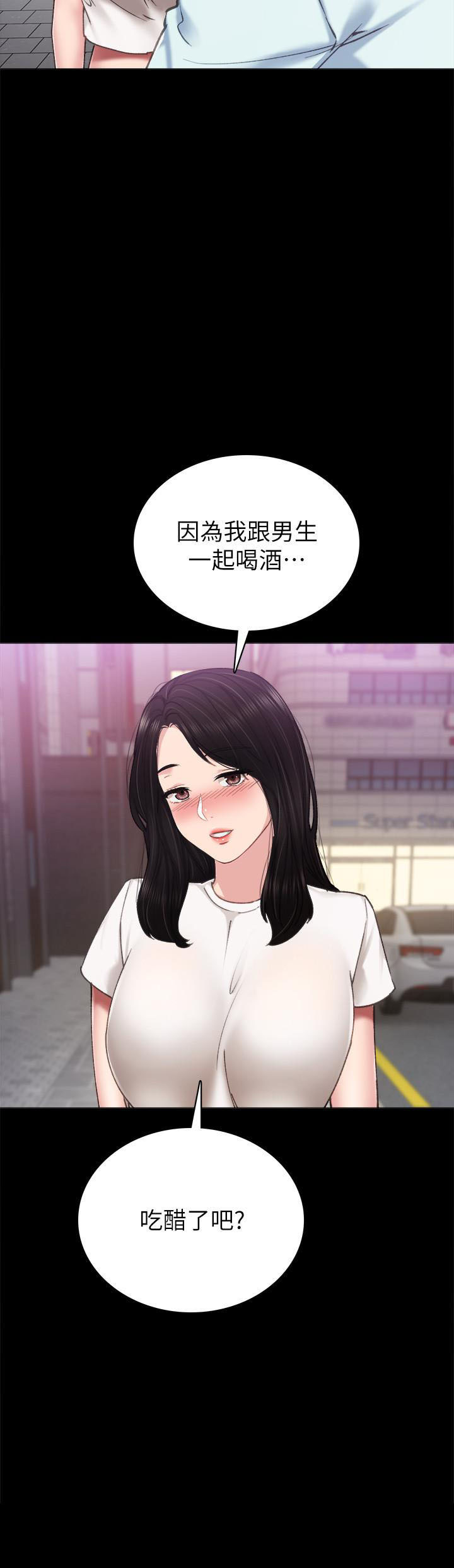 《实习老师》漫画最新章节第152话 152免费下拉式在线观看章节第【1】张图片