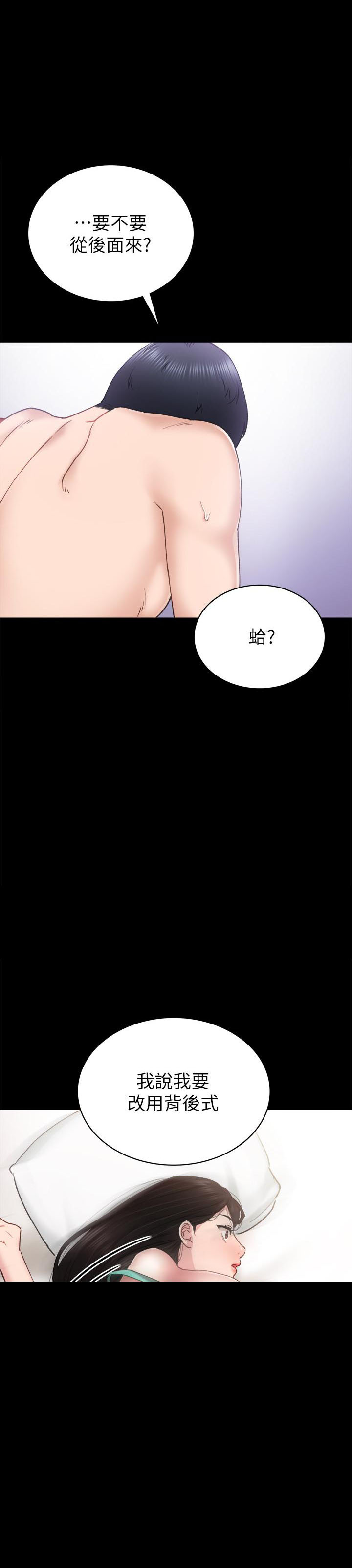 《实习老师》漫画最新章节第154话 154免费下拉式在线观看章节第【4】张图片