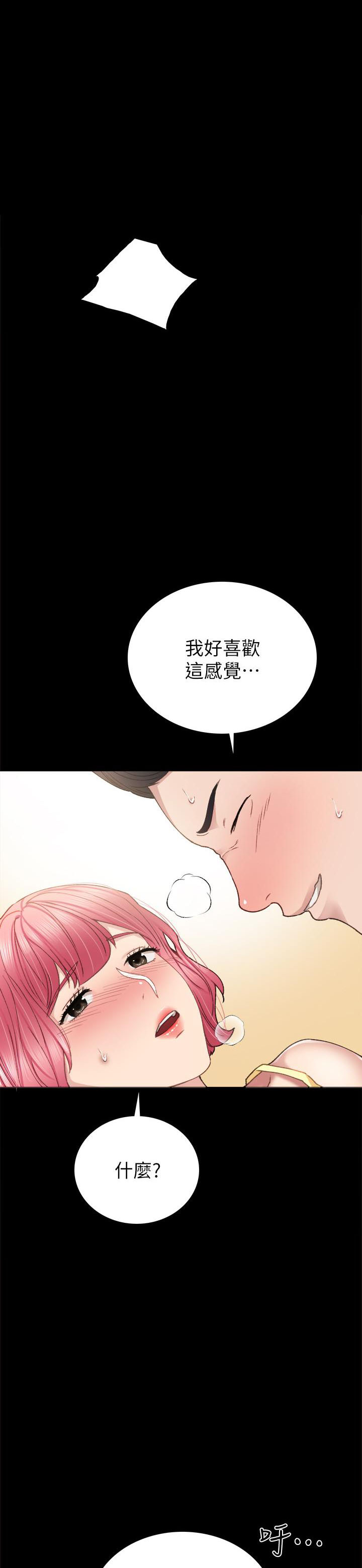 《实习老师》漫画最新章节第159话 159免费下拉式在线观看章节第【3】张图片