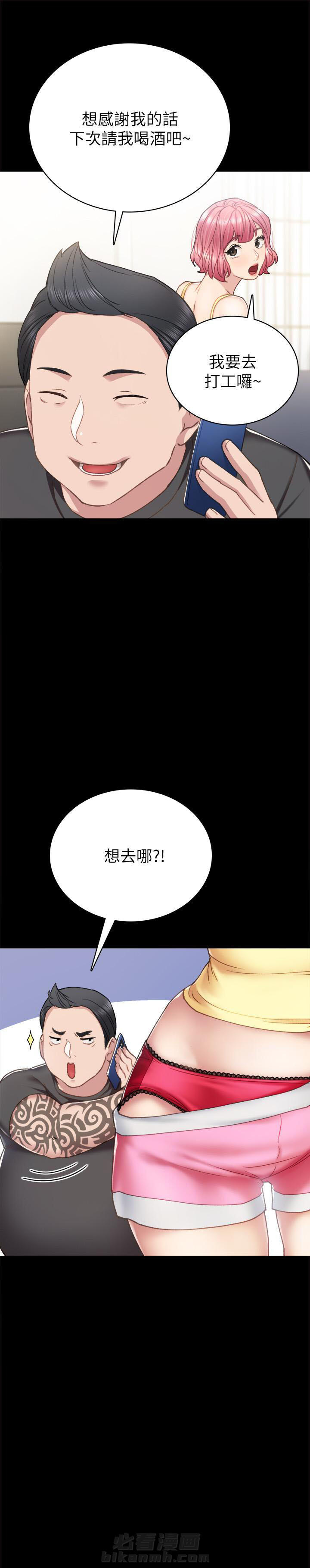 《实习老师》漫画最新章节第159话 159免费下拉式在线观看章节第【6】张图片