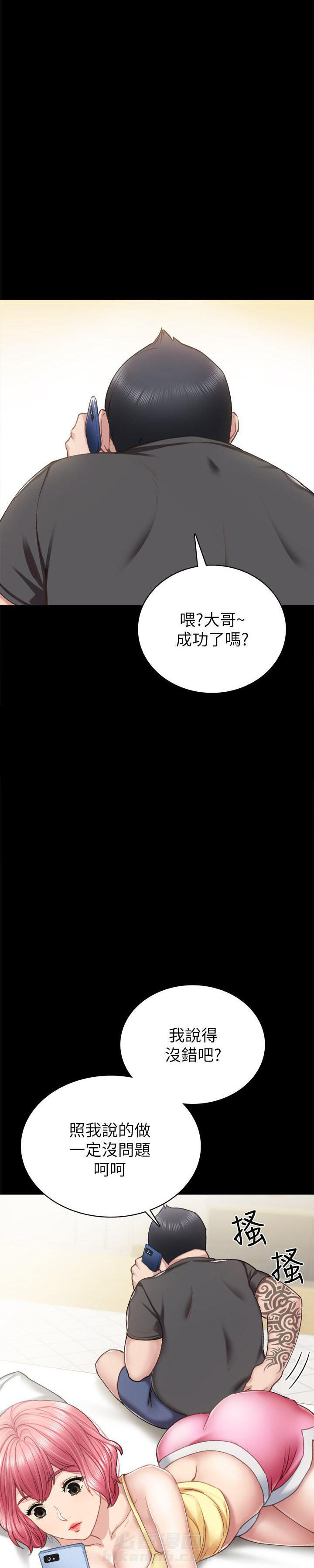 《实习老师》漫画最新章节第159话 159免费下拉式在线观看章节第【8】张图片